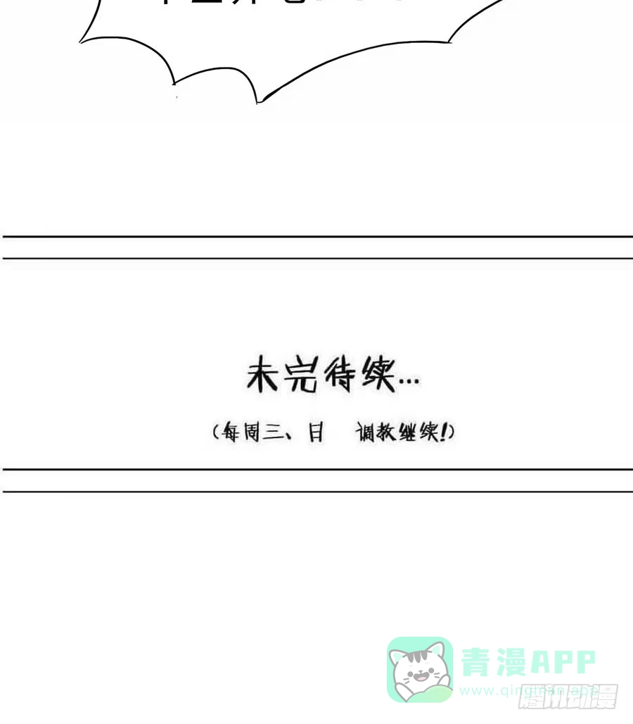 《恶灵调教女王》Part12·小恶魔之卷（二） 第56页