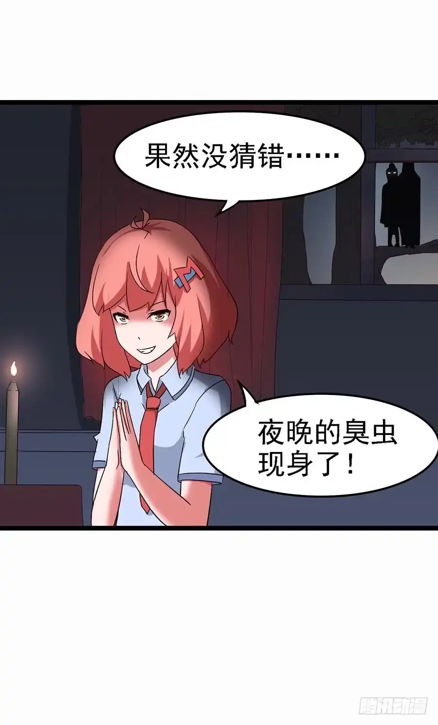 《恶灵调教女王》Part12·小恶魔之卷（二） 第5页