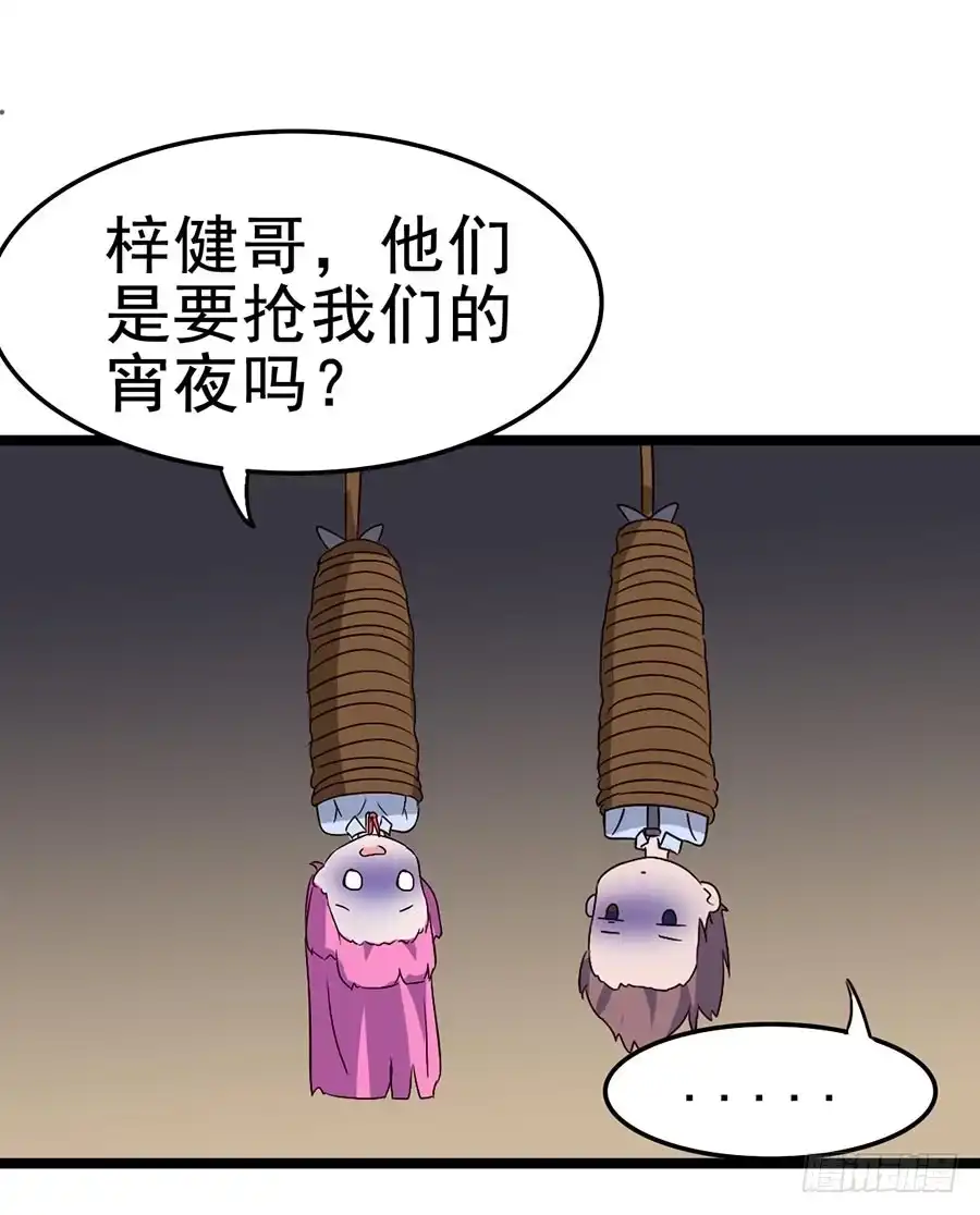《恶灵调教女王》Part12·小恶魔之卷（二） 第20页