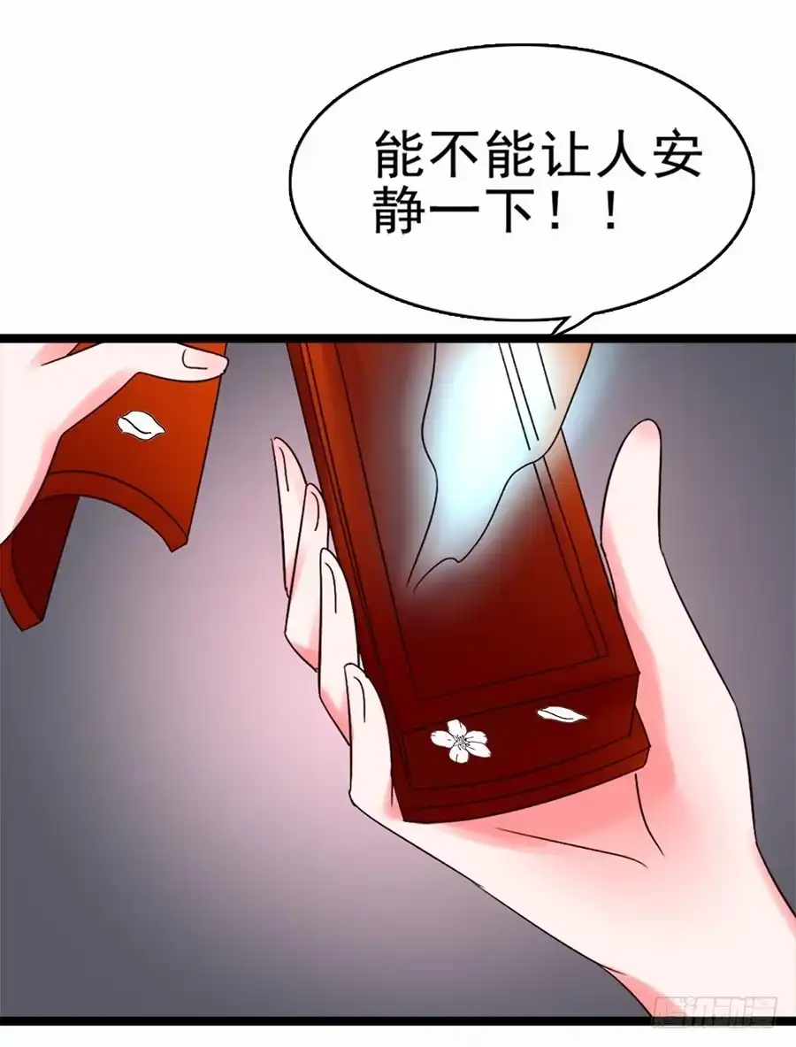 《恶灵调教女王》Part12·小恶魔之卷（二） 第14页
