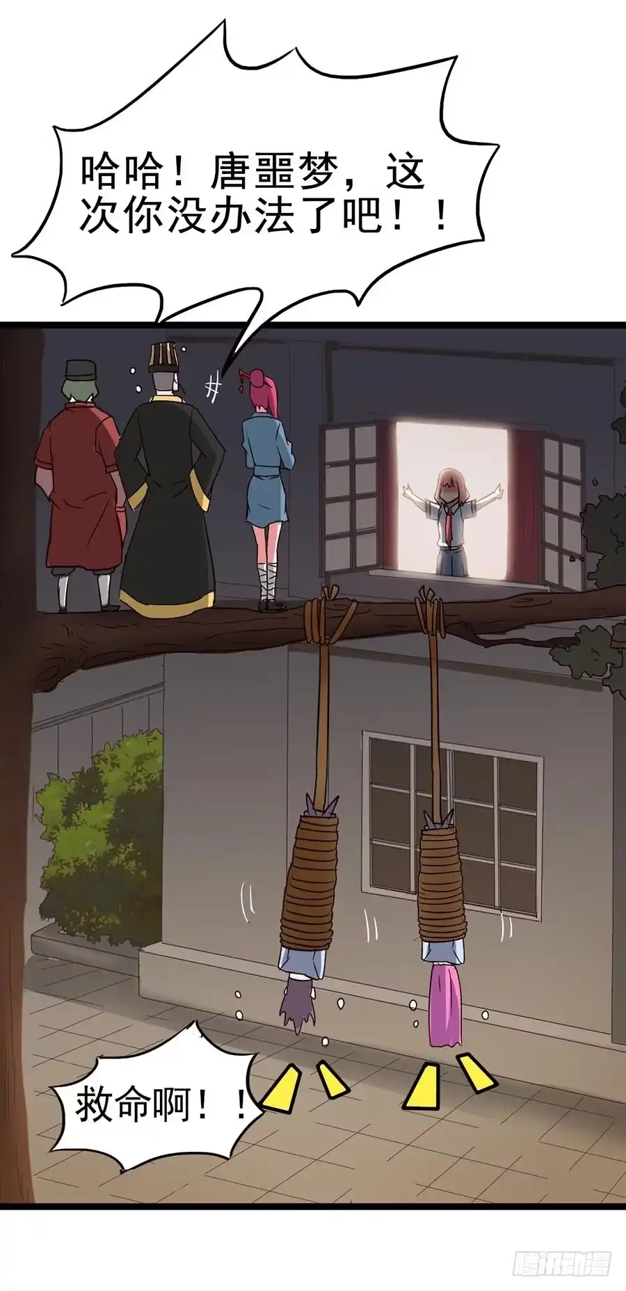 《恶灵调教女王》Part12·小恶魔之卷（二） 第18页