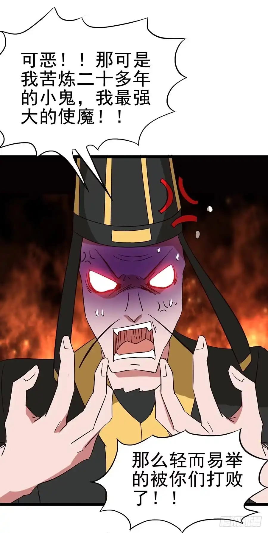 《恶灵调教女王》Part12·小恶魔之卷（二） 第23页
