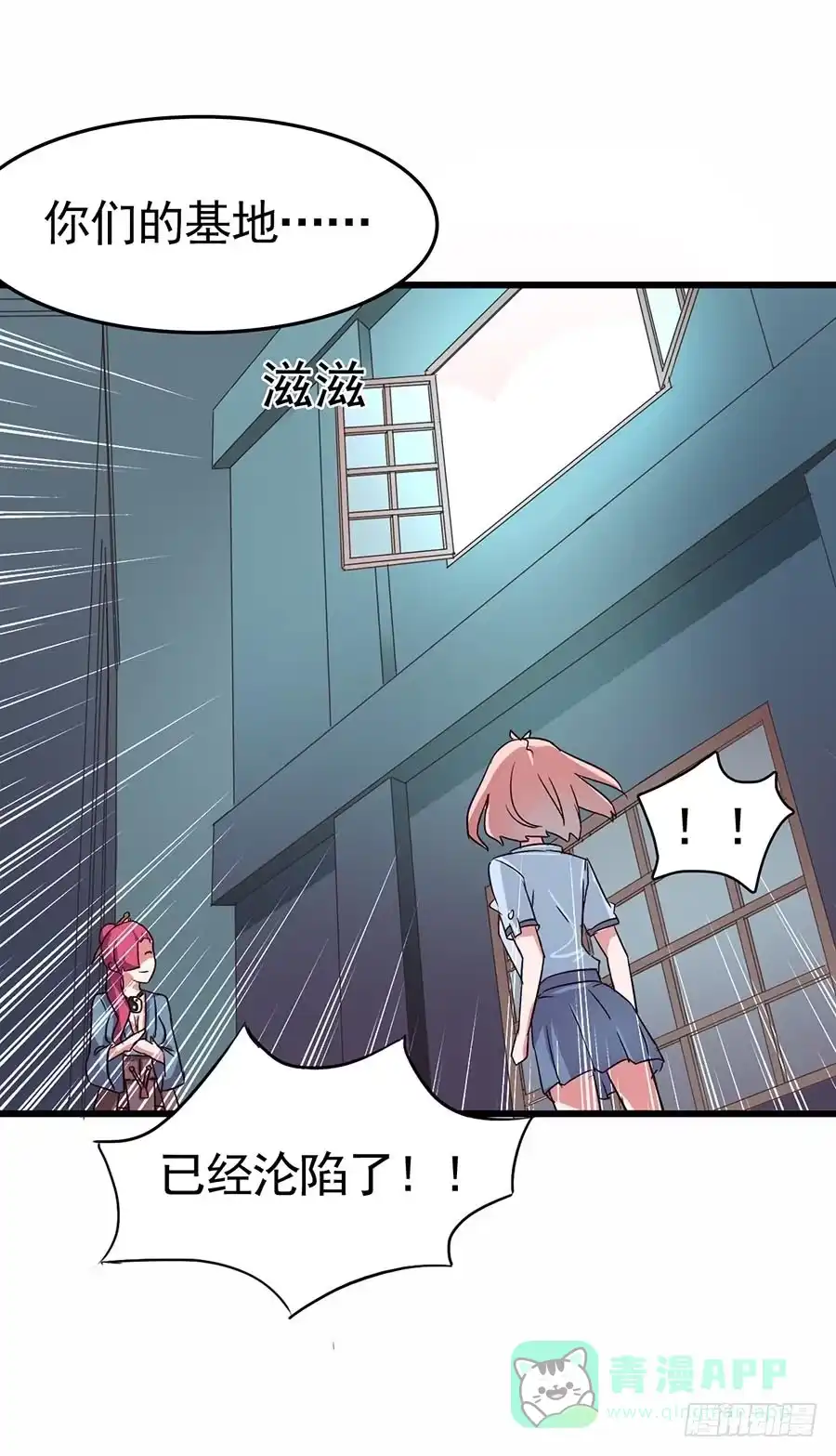 《恶灵调教女王》Part12·小恶魔之卷（二） 第46页