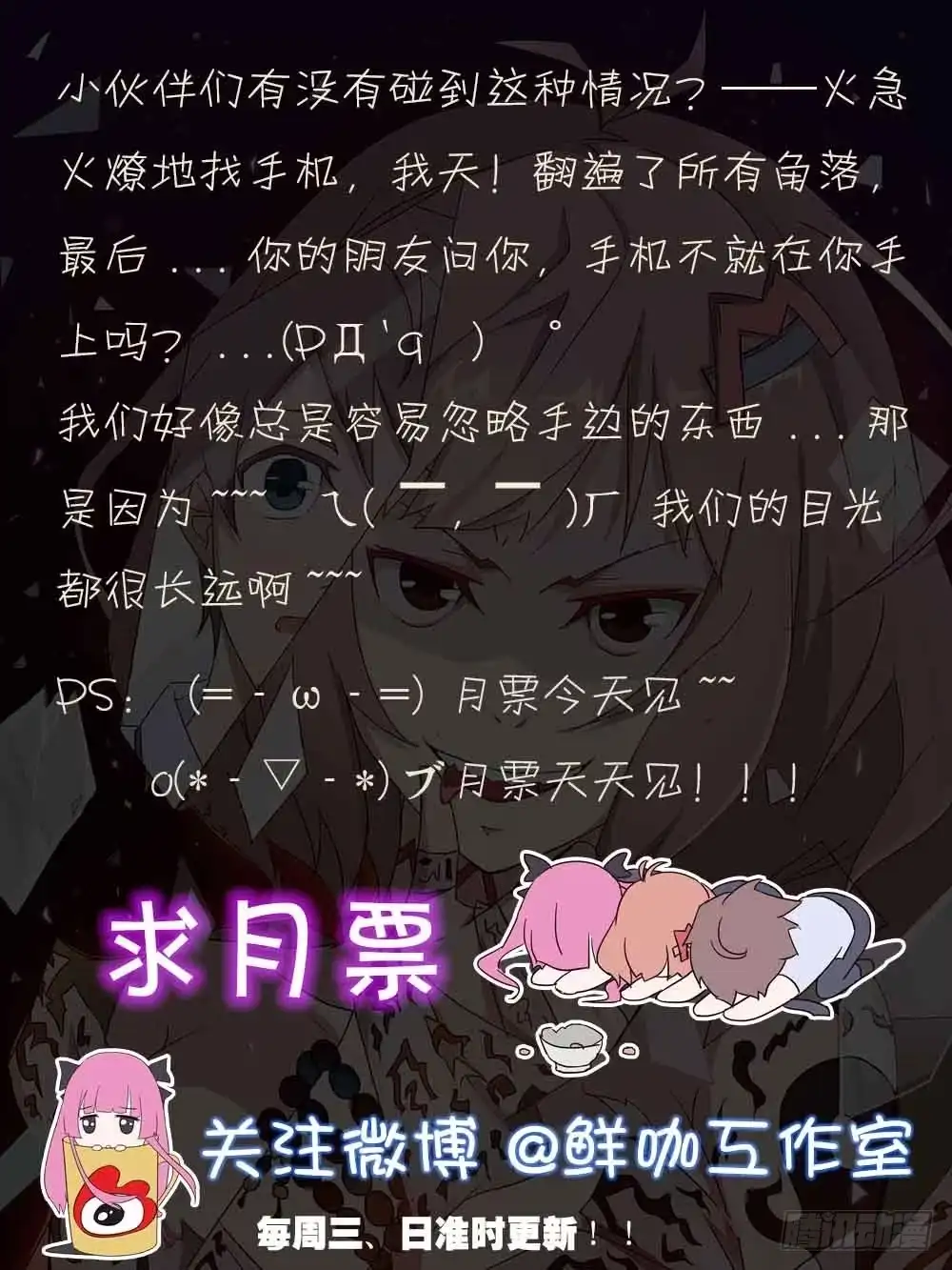 《恶灵调教女王》Part12·小恶魔之卷（二） 第50页