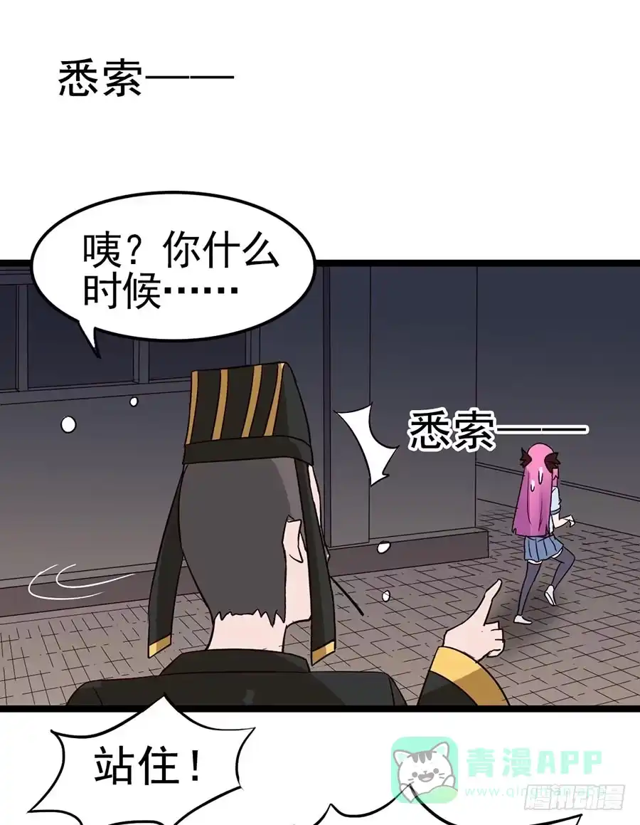《恶灵调教女王》Part12·小恶魔之卷（二） 第31页