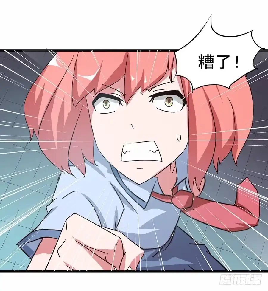 《恶灵调教女王》Part12·小恶魔之卷（二） 第47页