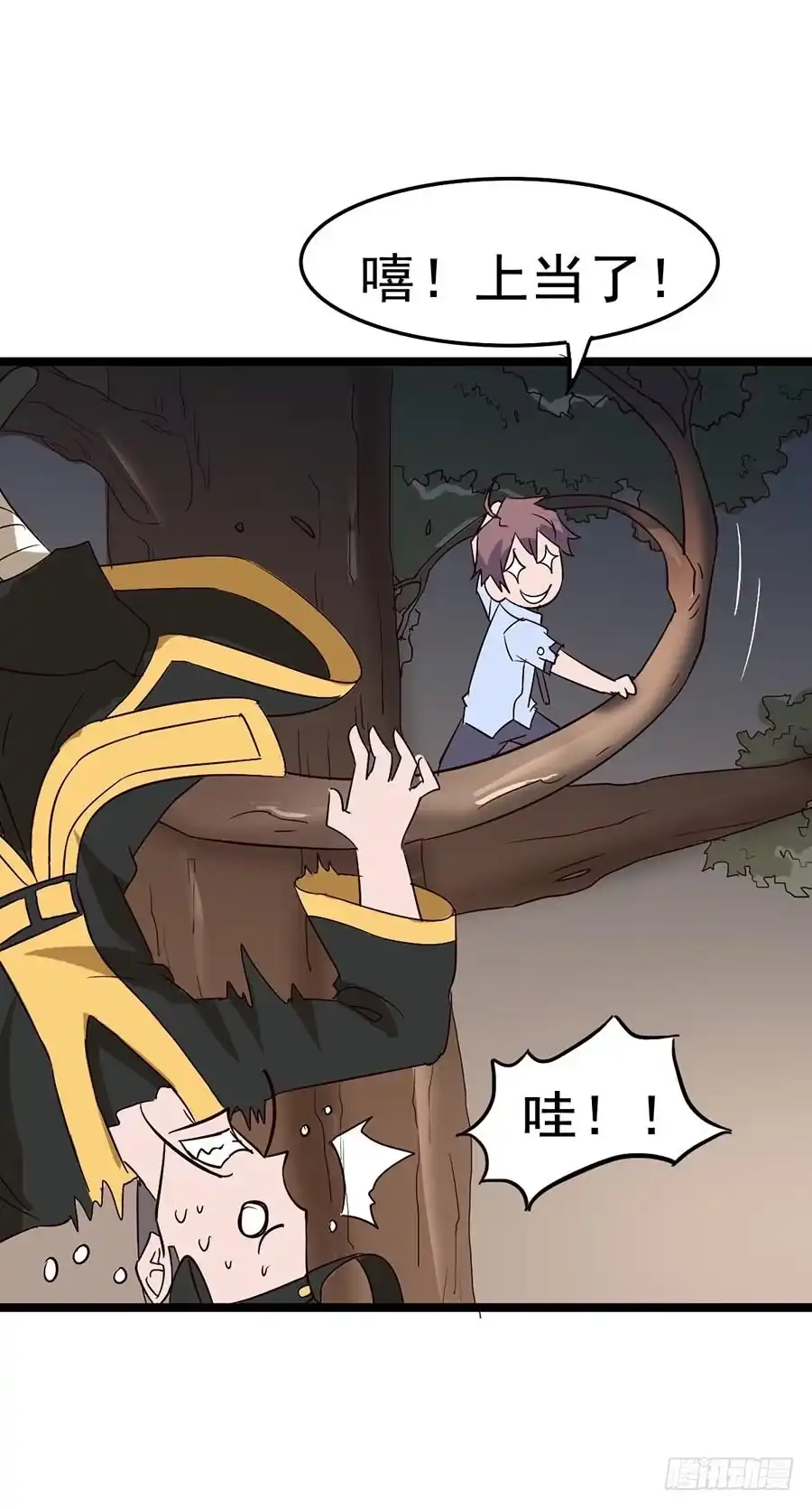 《恶灵调教女王》Part12·小恶魔之卷（二） 第34页