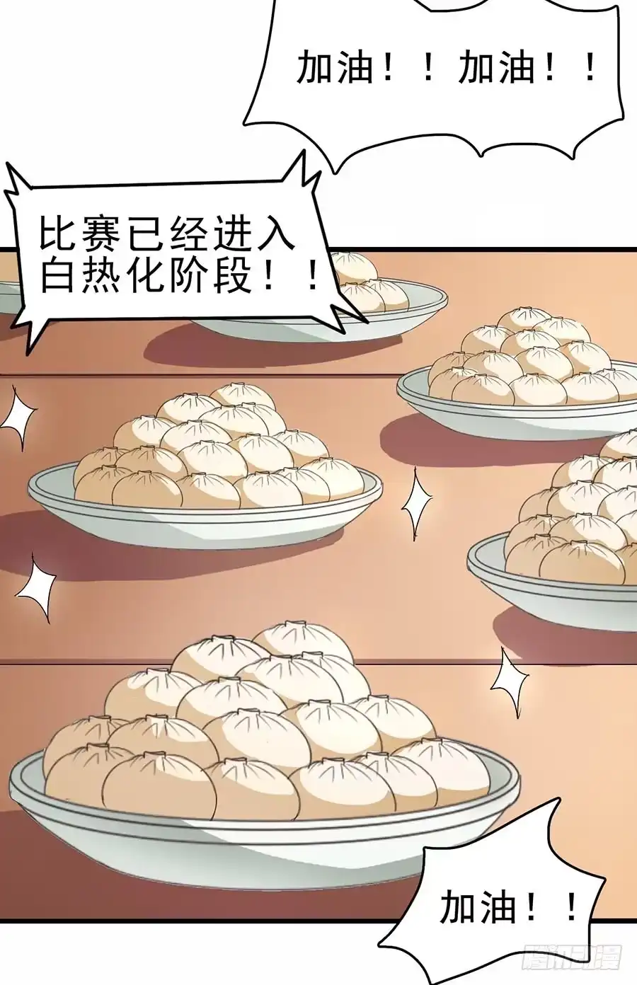 《恶灵调教女王》Part12·小恶魔之卷（三） 第7页
