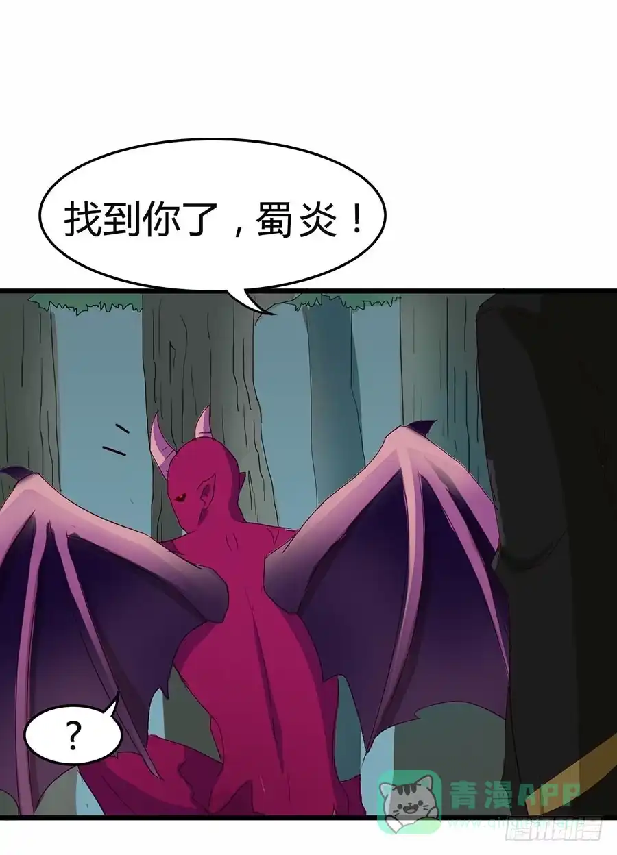 《恶灵调教女王》Part12·小恶魔之卷（三） 第26页