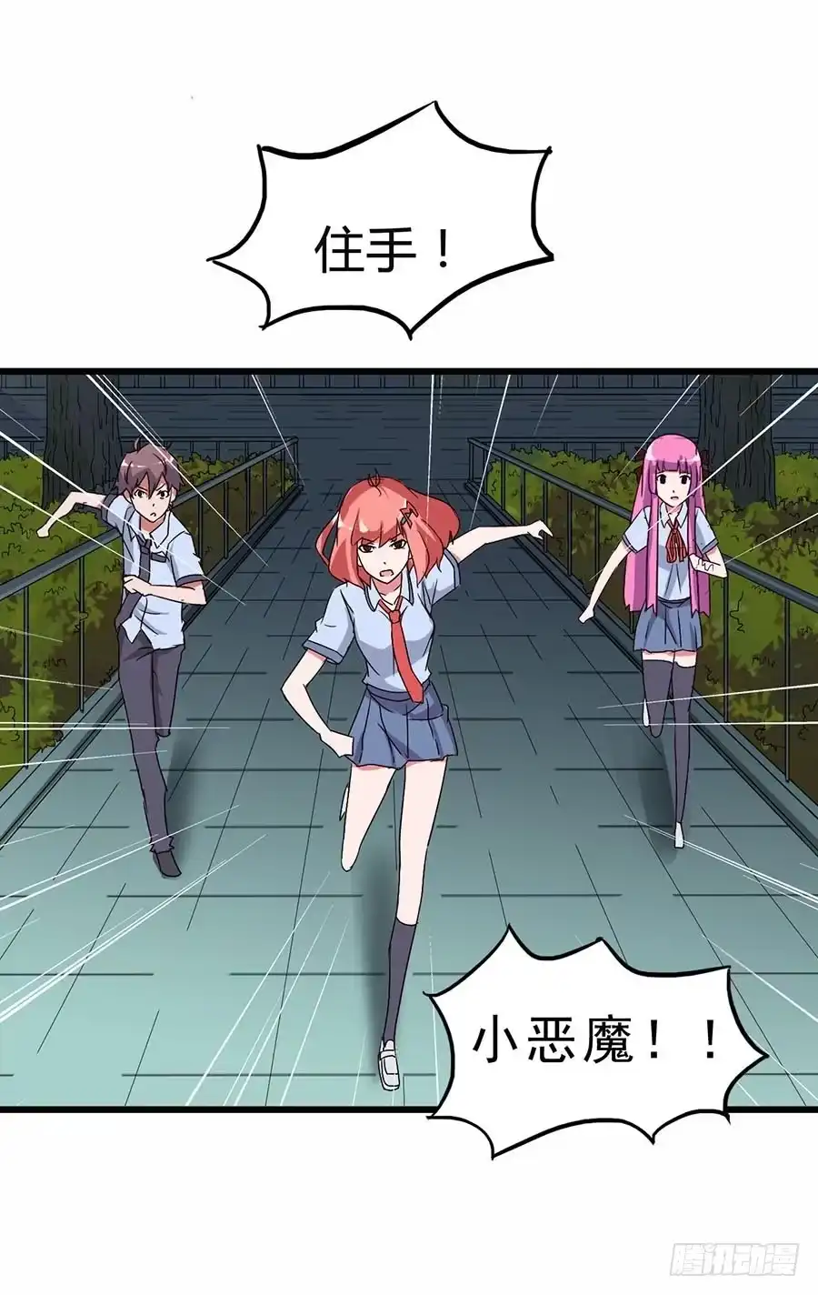 《恶灵调教女王》Part12·小恶魔之卷（三） 第47页