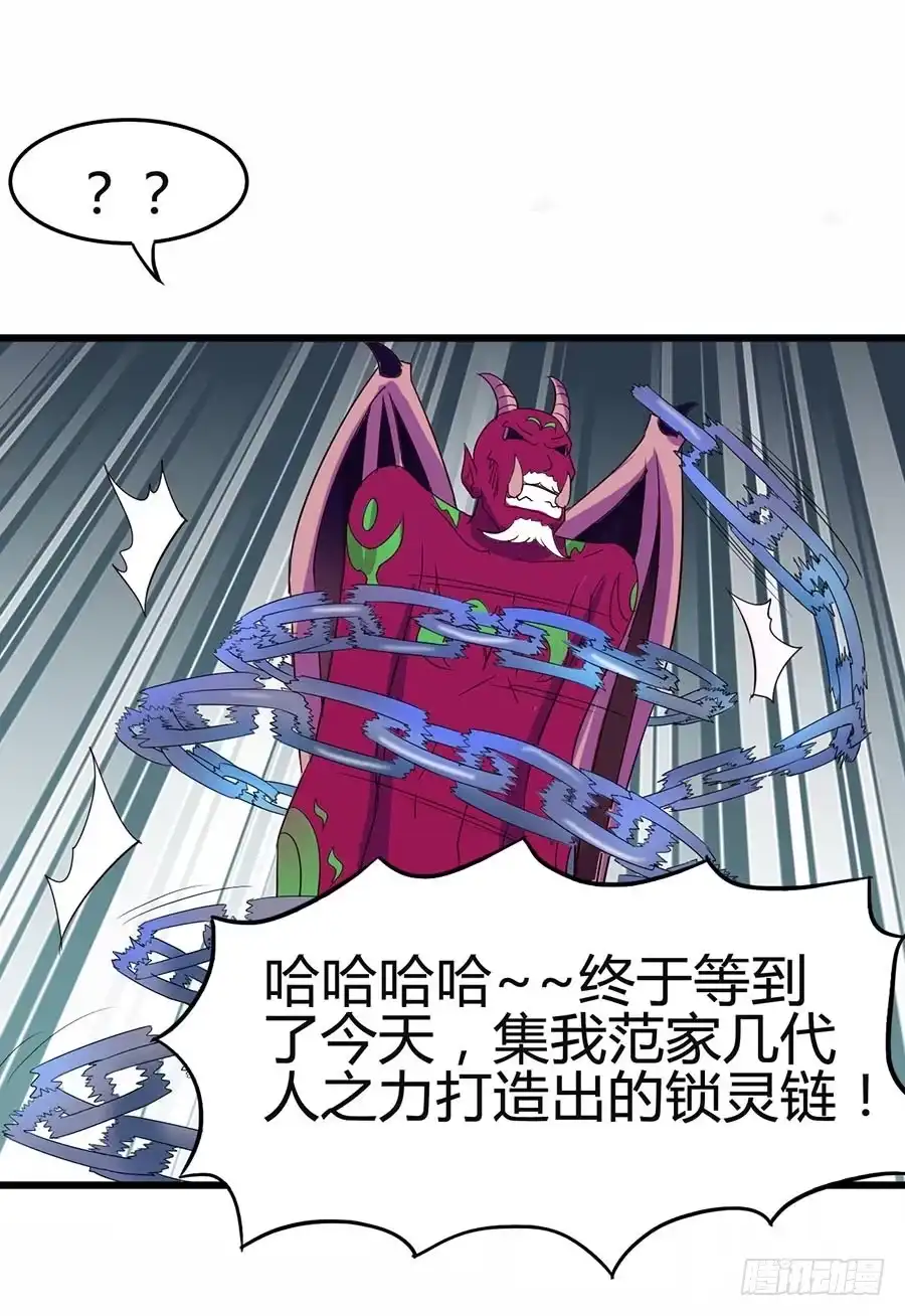 《恶灵调教女王》Part12·小恶魔之卷（三） 第34页
