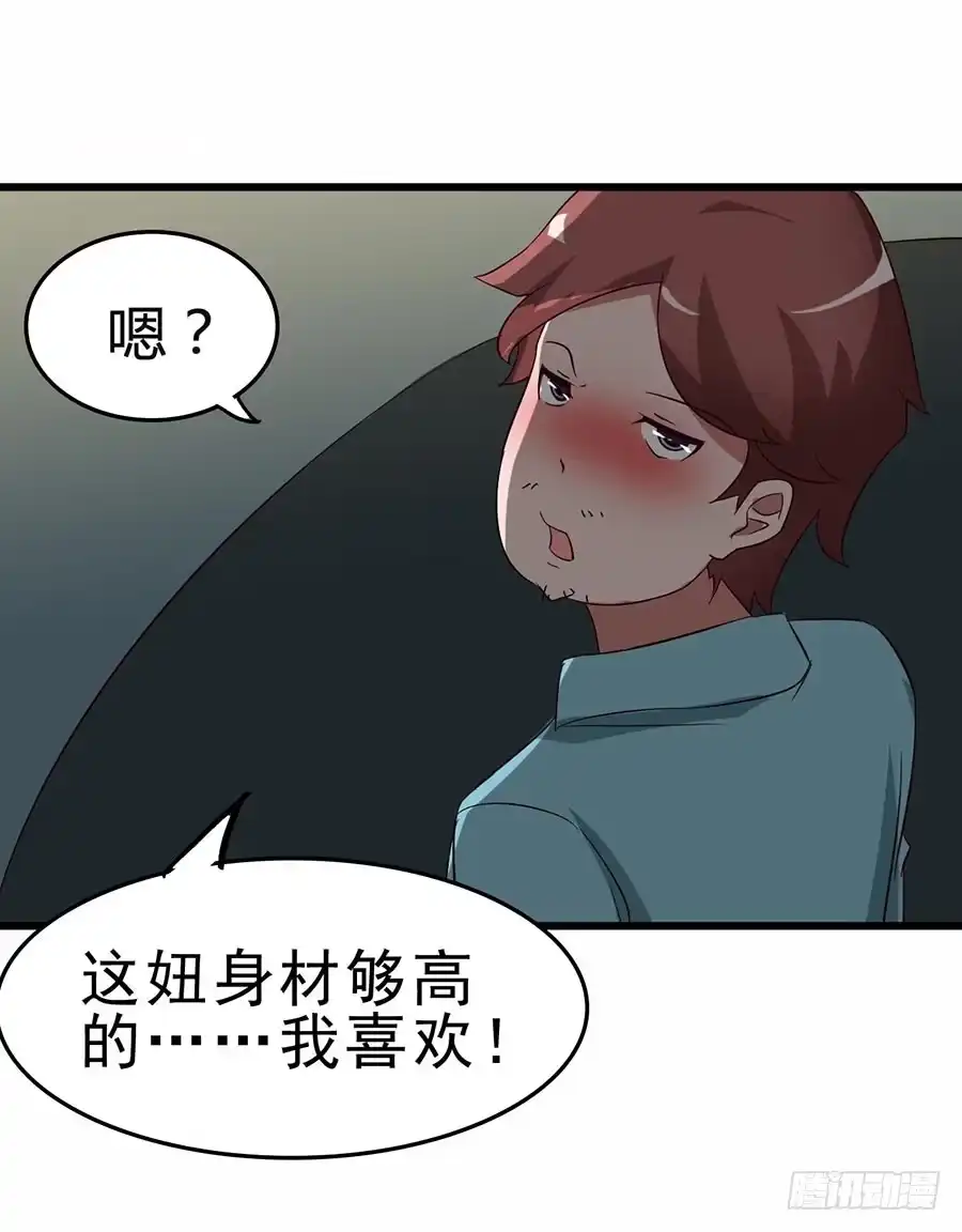 《恶灵调教女王》Part12·小恶魔之卷（三） 第42页
