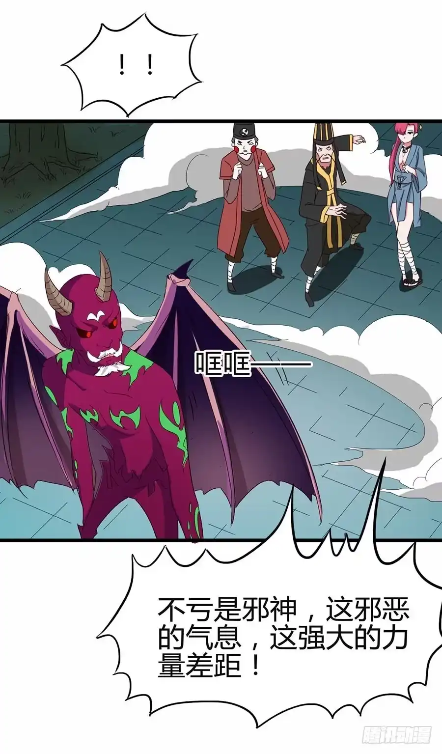 《恶灵调教女王》Part12·小恶魔之卷（三） 第28页