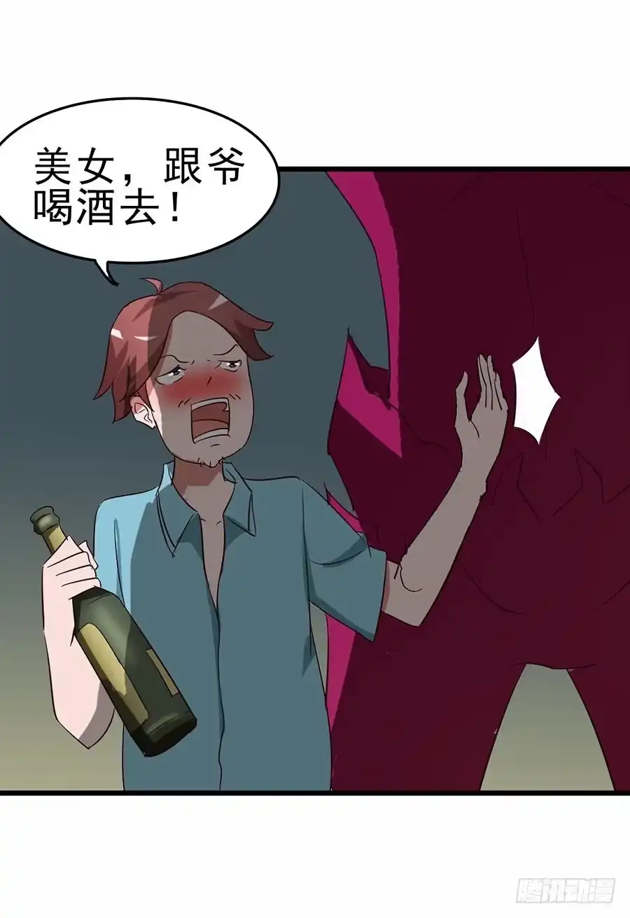 《恶灵调教女王》Part12·小恶魔之卷（三） 第43页