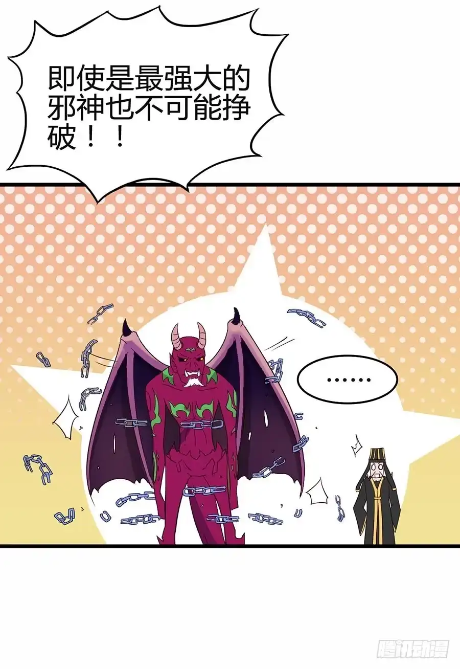 《恶灵调教女王》Part12·小恶魔之卷（三） 第35页