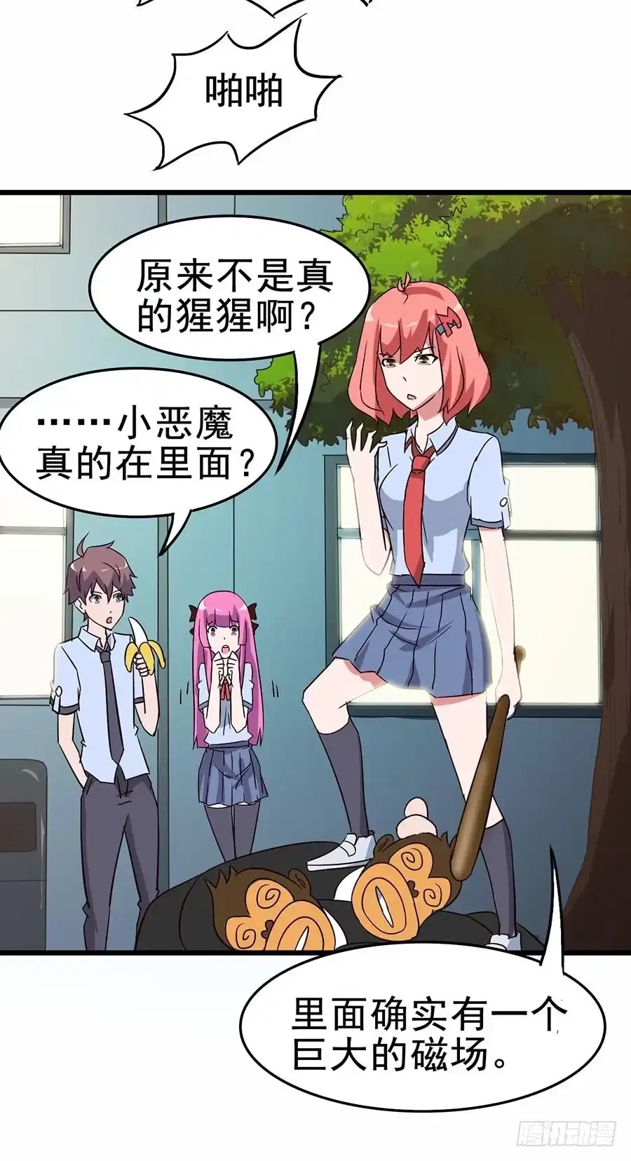 《恶灵调教女王》Part12·小恶魔之卷（三） 第15页