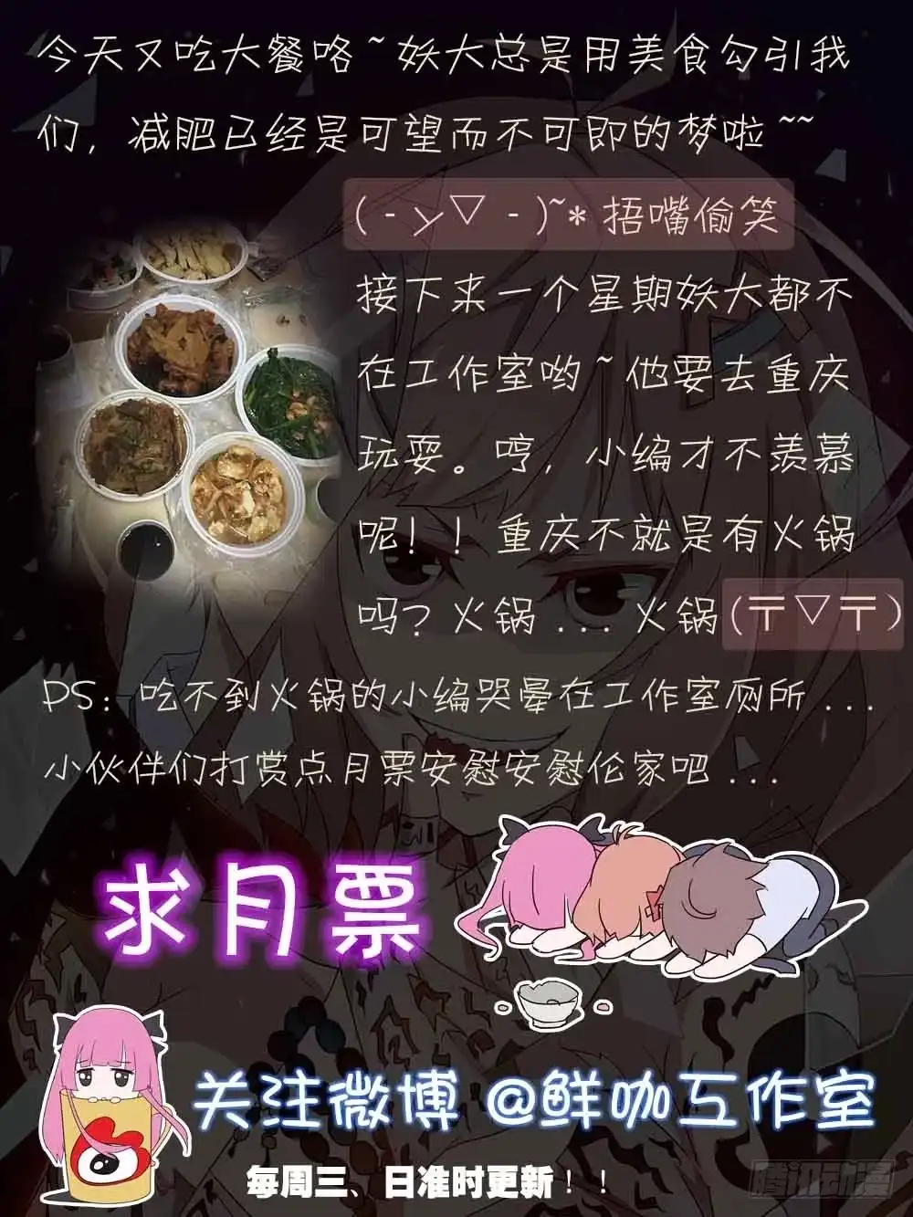 《恶灵调教女王》Part12·小恶魔之卷（三） 第50页