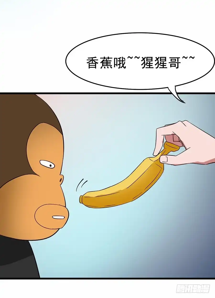 《恶灵调教女王》Part12·小恶魔之卷（三） 第12页