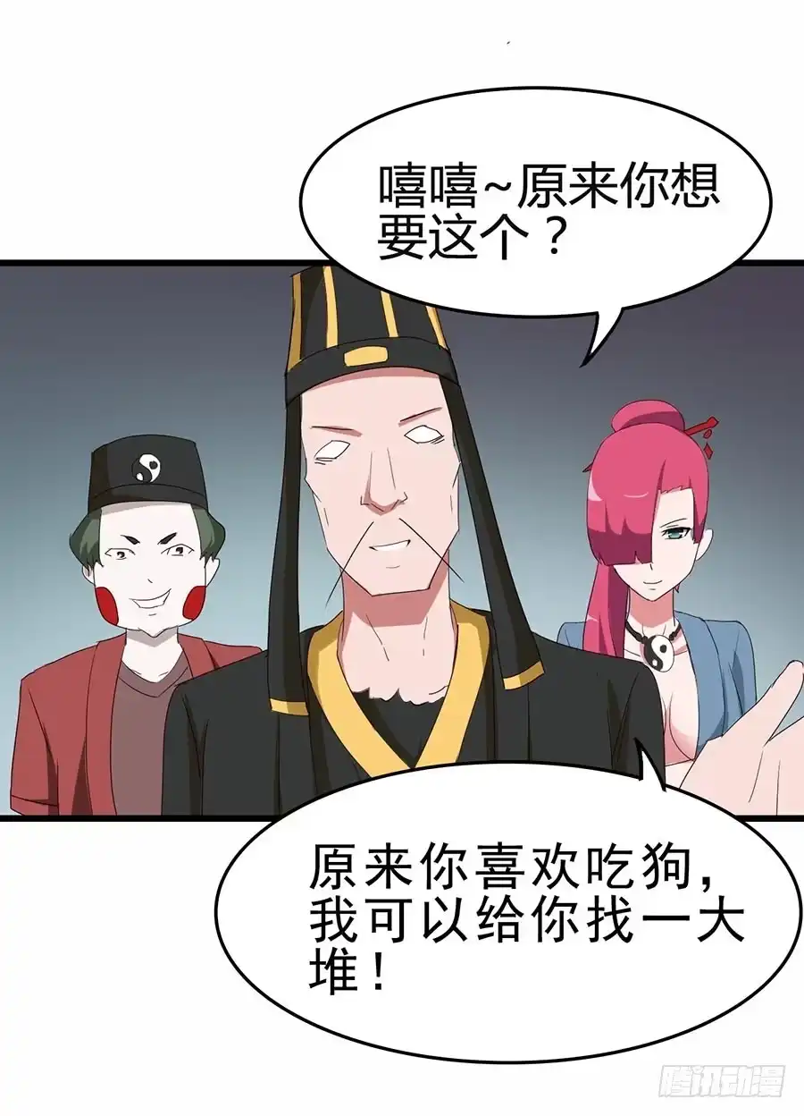 《恶灵调教女王》Part12·小恶魔之卷（三） 第27页