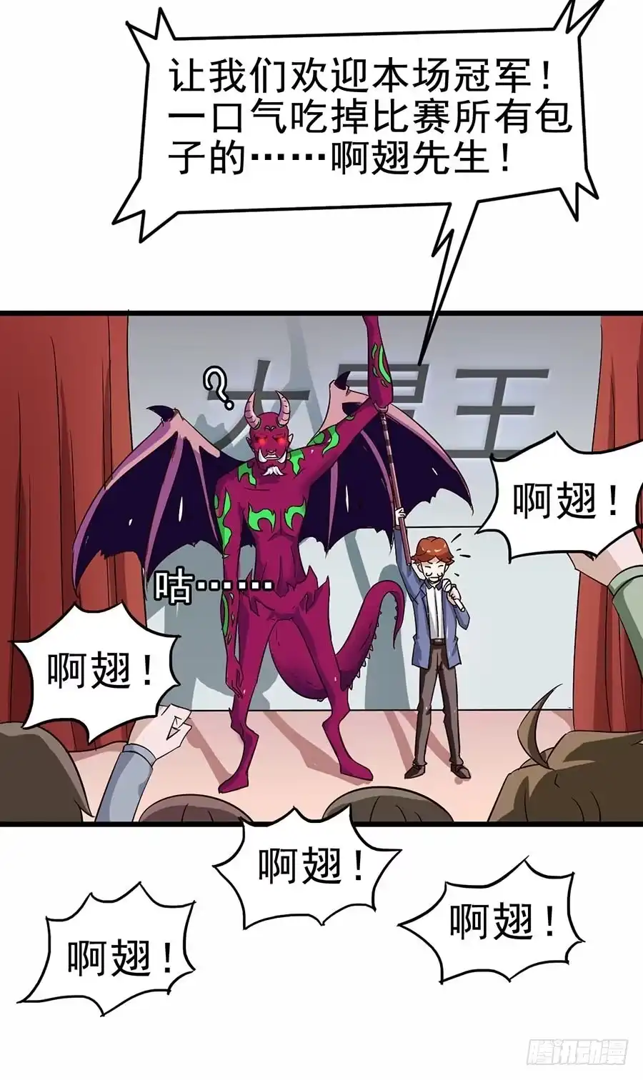 《恶灵调教女王》Part12·小恶魔之卷（三） 第10页