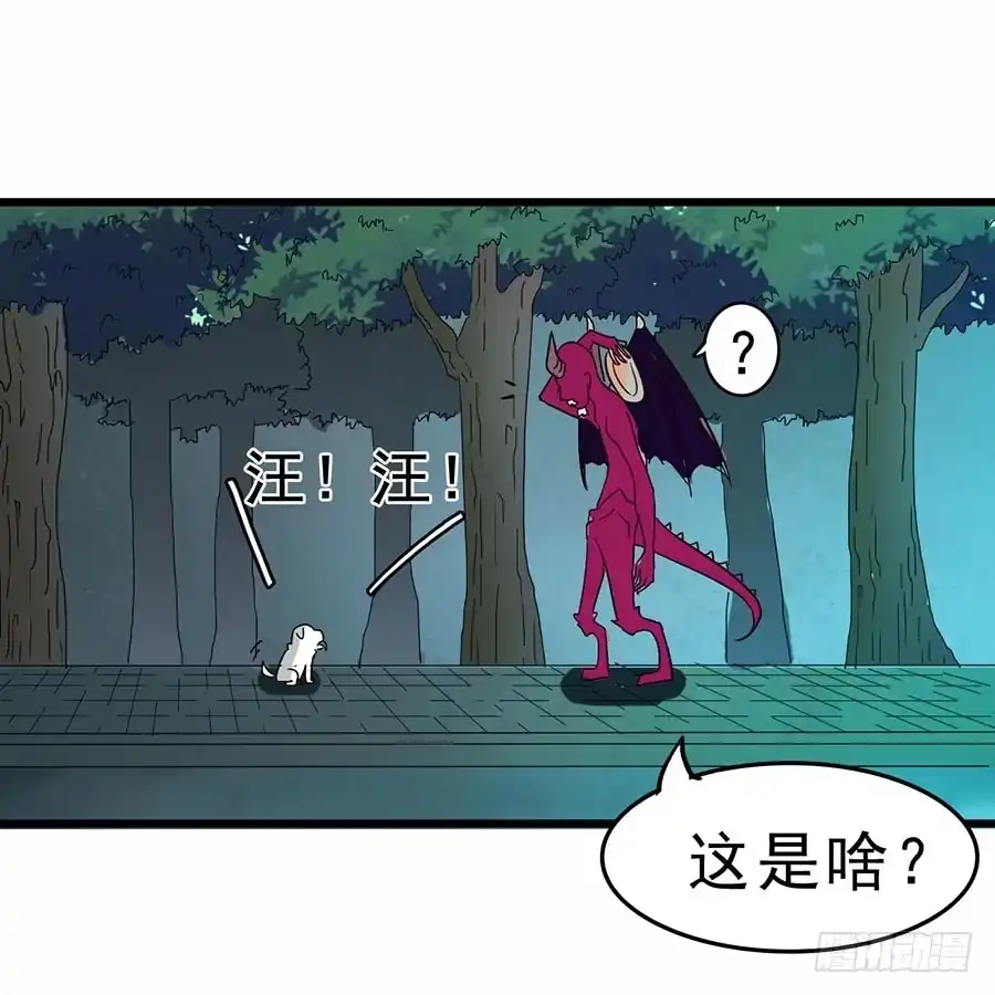 《恶灵调教女王》Part12·小恶魔之卷（三） 第22页