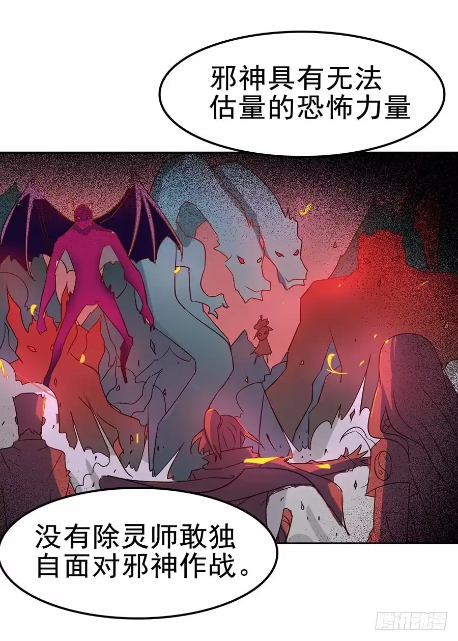 《恶灵调教女王》Part12·小恶魔之卷（三） 第18页