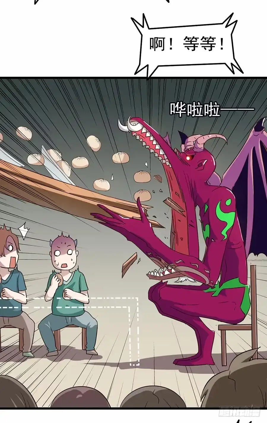《恶灵调教女王》Part12·小恶魔之卷（三） 第9页