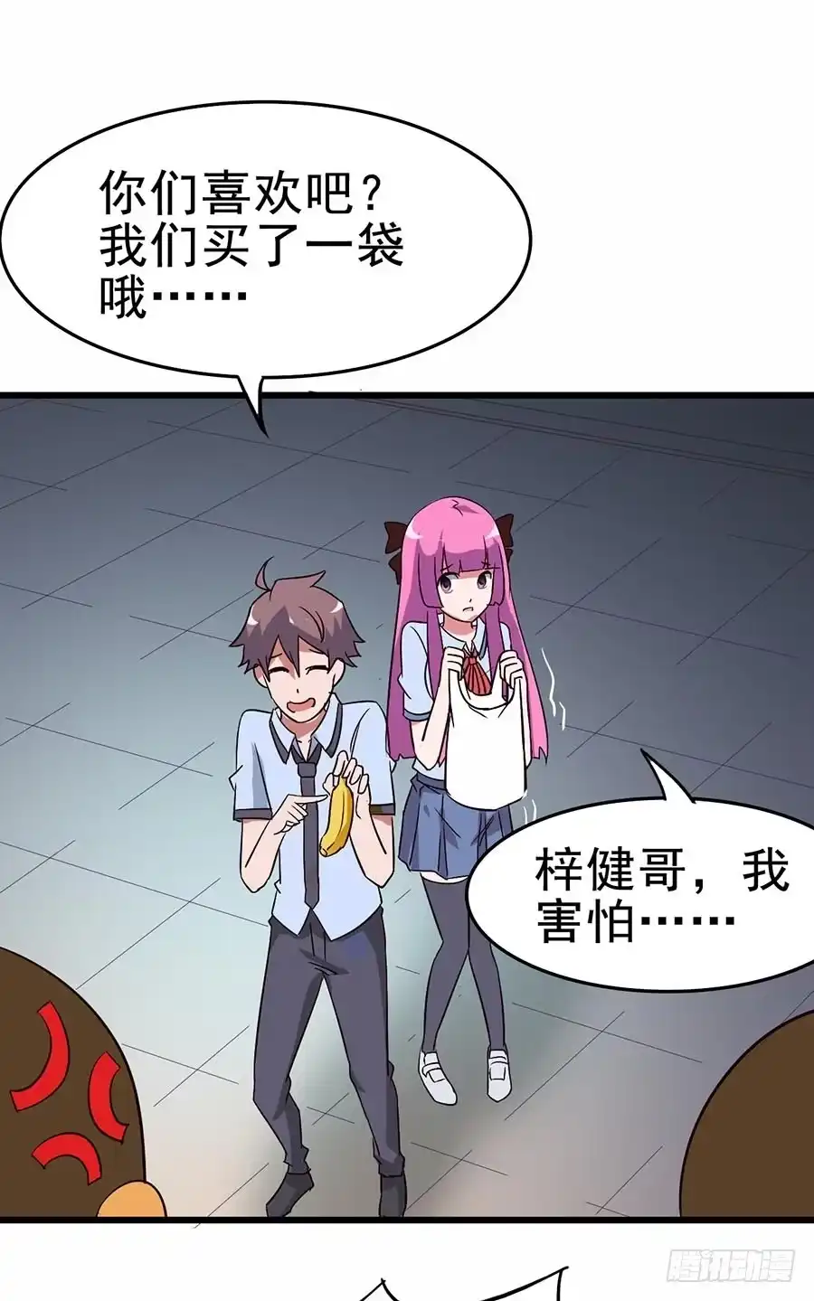 《恶灵调教女王》Part12·小恶魔之卷（三） 第13页