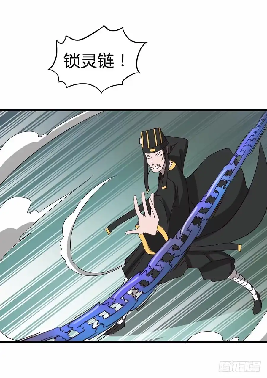 《恶灵调教女王》Part12·小恶魔之卷（三） 第33页