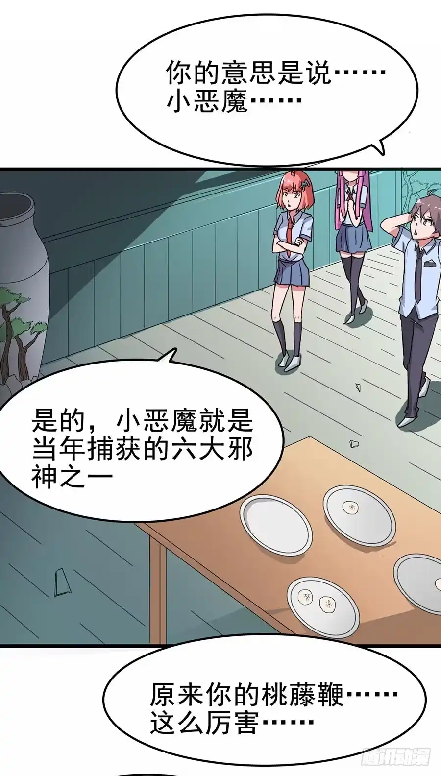 《恶灵调教女王》Part12·小恶魔之卷（三） 第19页