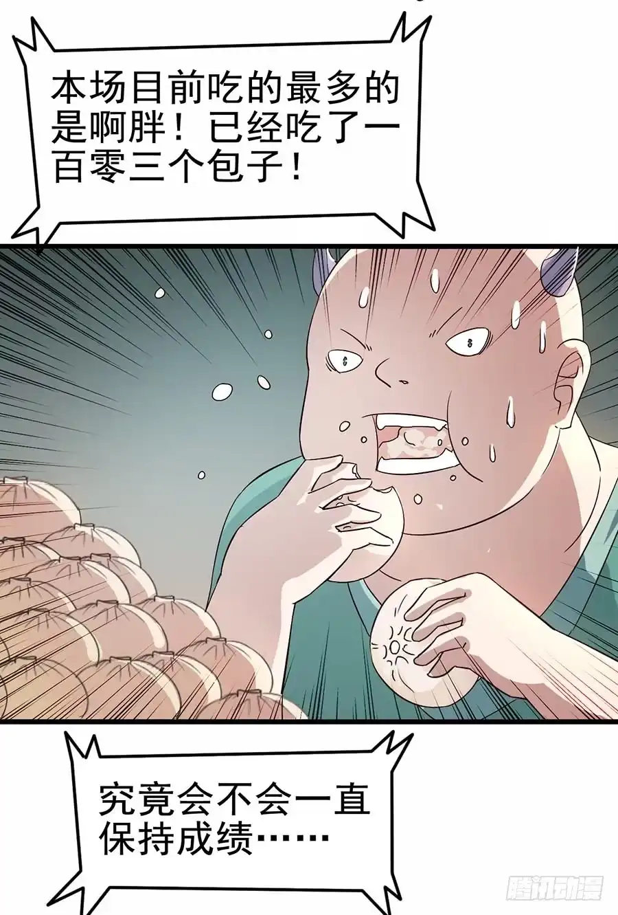 《恶灵调教女王》Part12·小恶魔之卷（三） 第8页