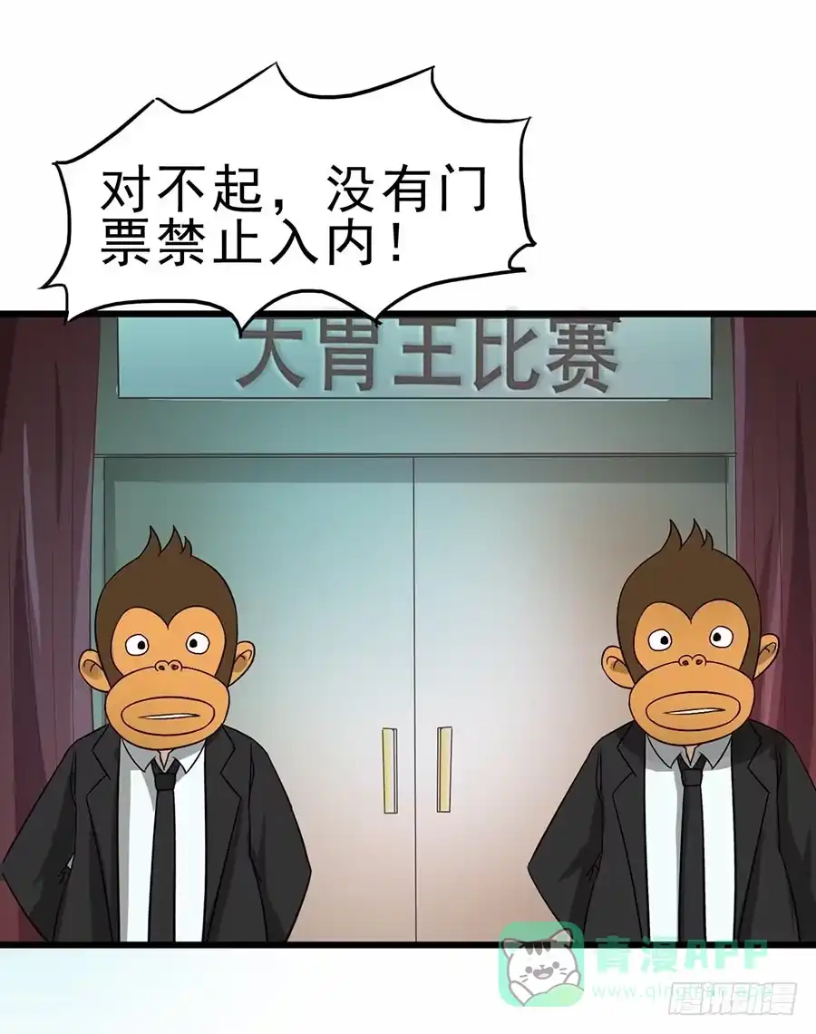 《恶灵调教女王》Part12·小恶魔之卷（三） 第11页