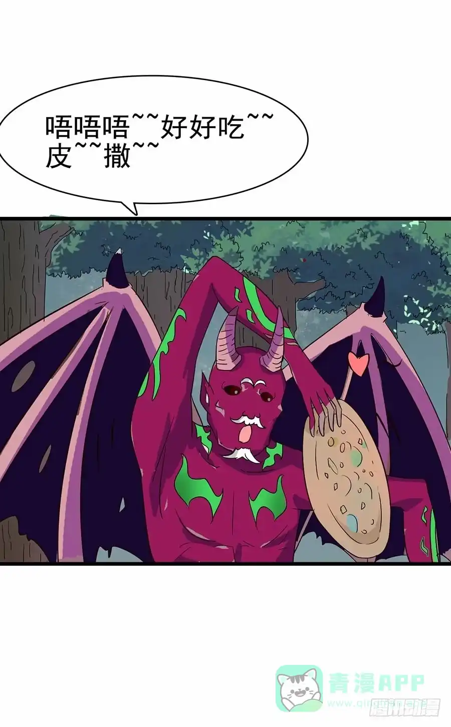 《恶灵调教女王》Part12·小恶魔之卷（三） 第21页