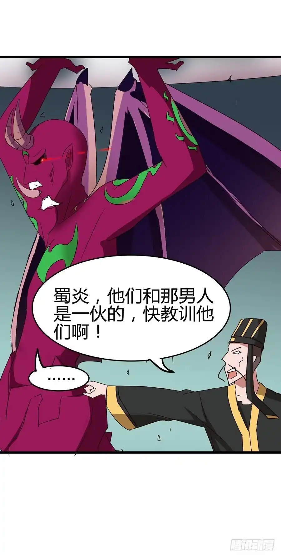 《恶灵调教女王》Part12·小恶魔之卷（三） 第48页