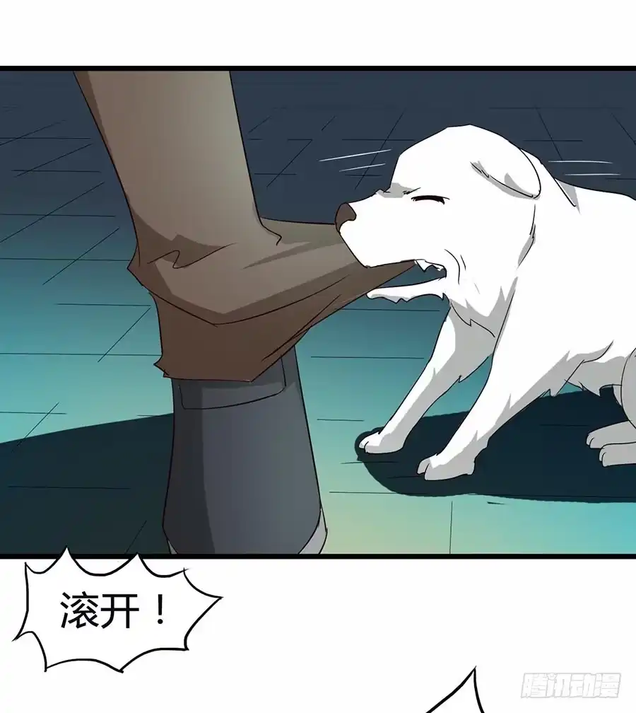 《恶灵调教女王》Part12·小恶魔之卷（三） 第39页