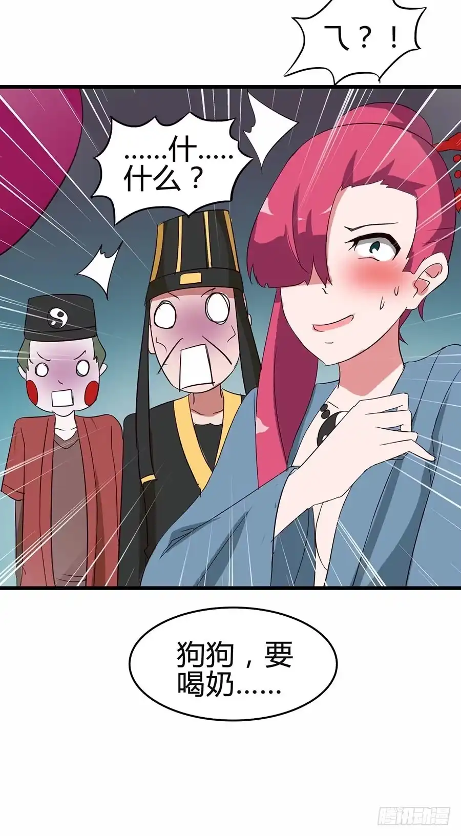 《恶灵调教女王》Part12·小恶魔之卷（三） 第30页