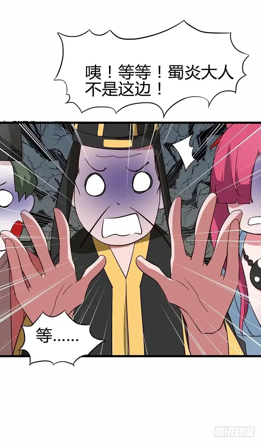 《恶灵调教女王》Part12·小恶魔之卷（四） 第20页