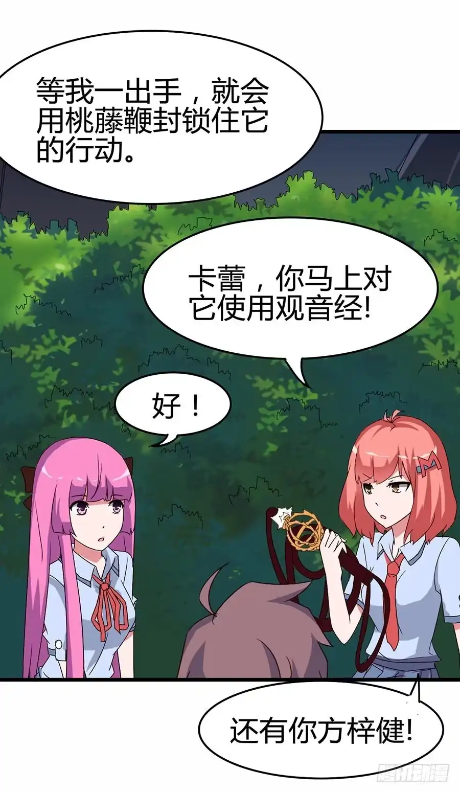 《恶灵调教女王》Part12·小恶魔之卷（四） 第30页