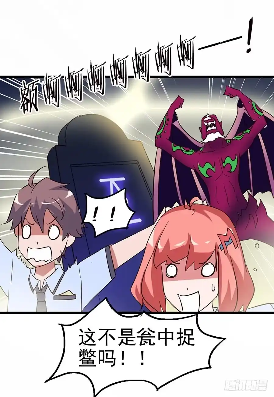 《恶灵调教女王》Part12·小恶魔之卷（四） 第13页