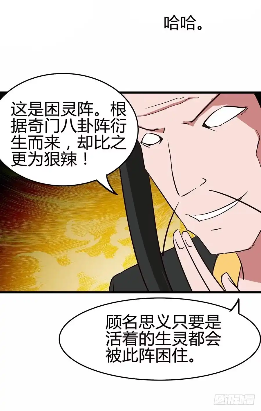 《恶灵调教女王》Part12·小恶魔之卷（四） 第10页