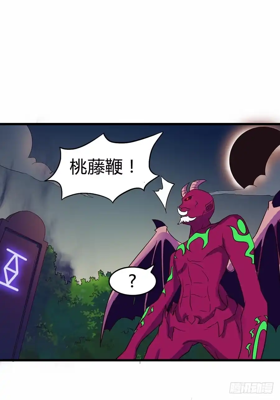 《恶灵调教女王》Part12·小恶魔之卷（四） 第33页