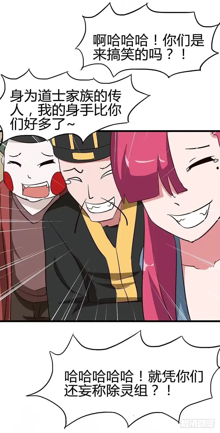 《恶灵调教女王》Part12·小恶魔之卷（四） 第45页