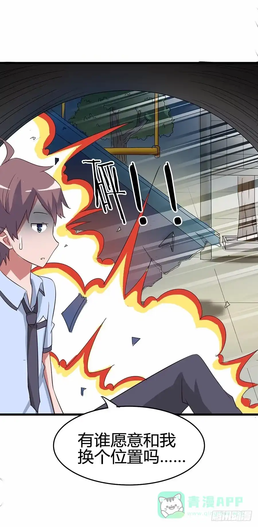 《恶灵调教女王》Part12·小恶魔之卷（四） 第16页
