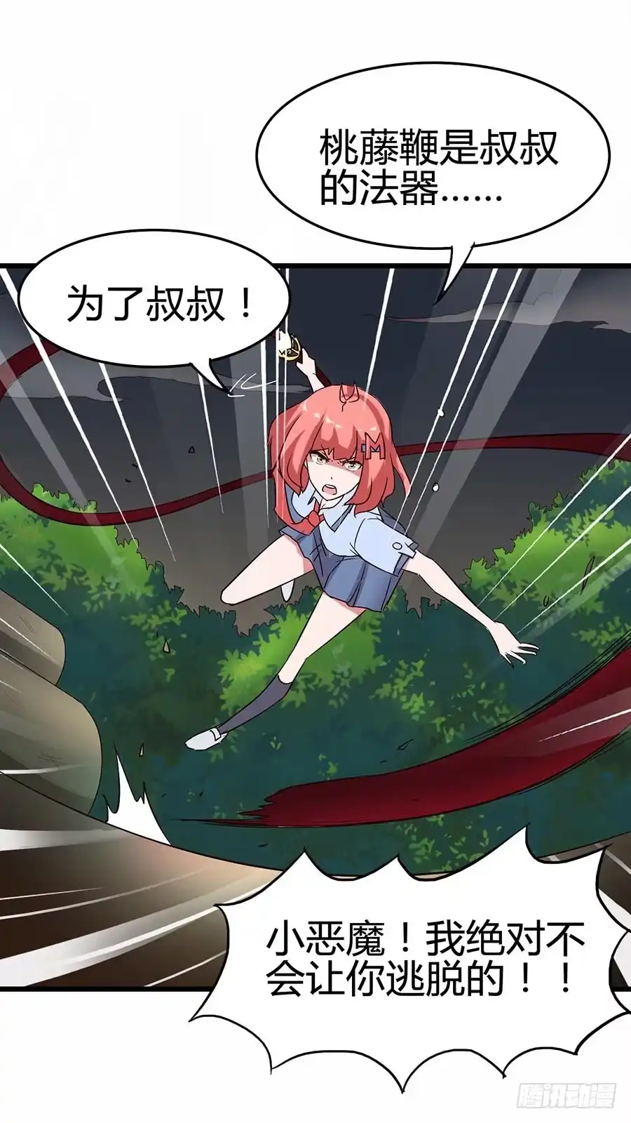 《恶灵调教女王》Part12·小恶魔之卷（四） 第49页
