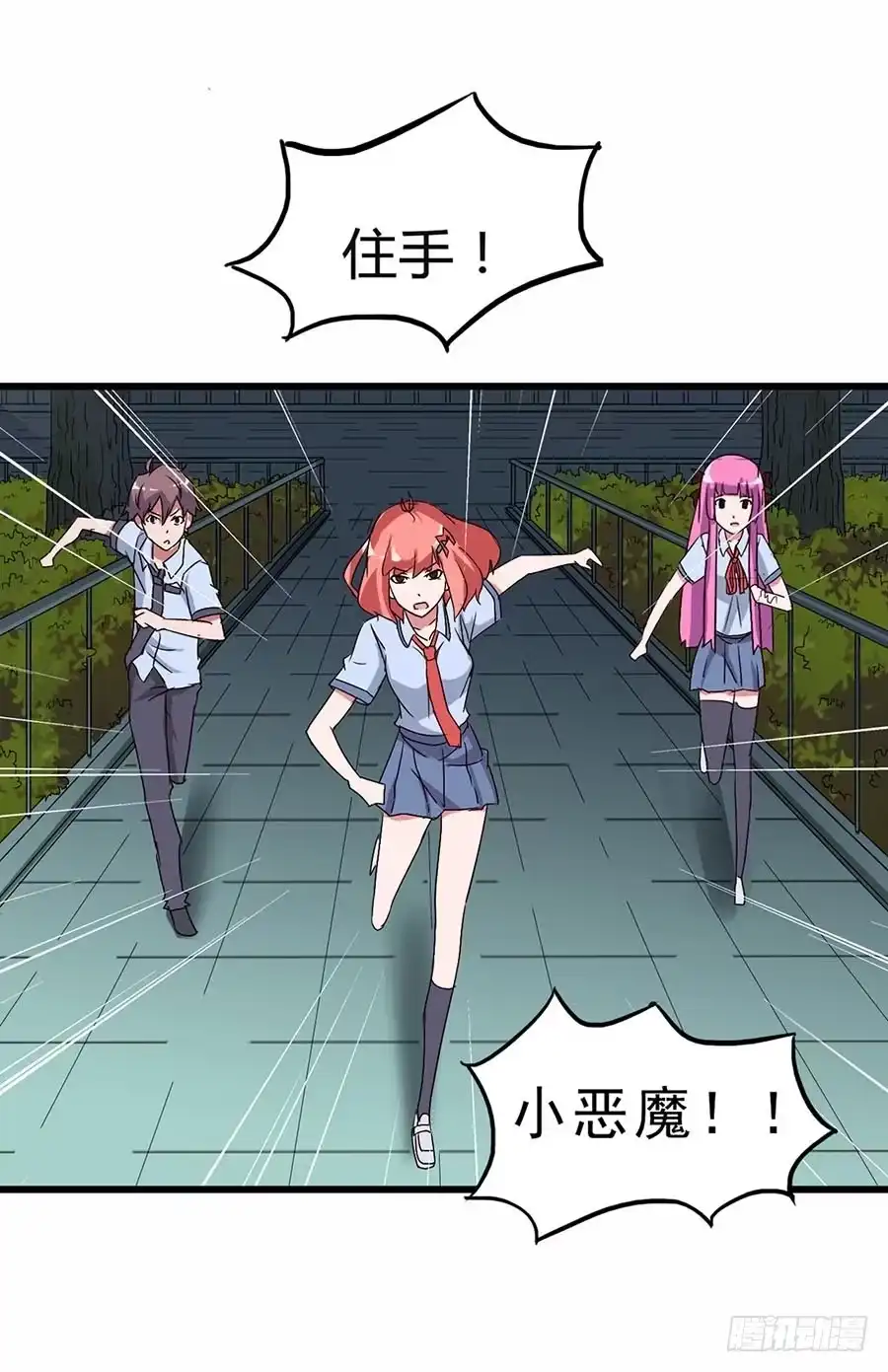 《恶灵调教女王》Part12·小恶魔之卷（四） 第2页