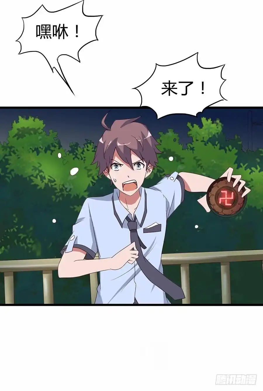 《恶灵调教女王》Part12·小恶魔之卷（四） 第38页