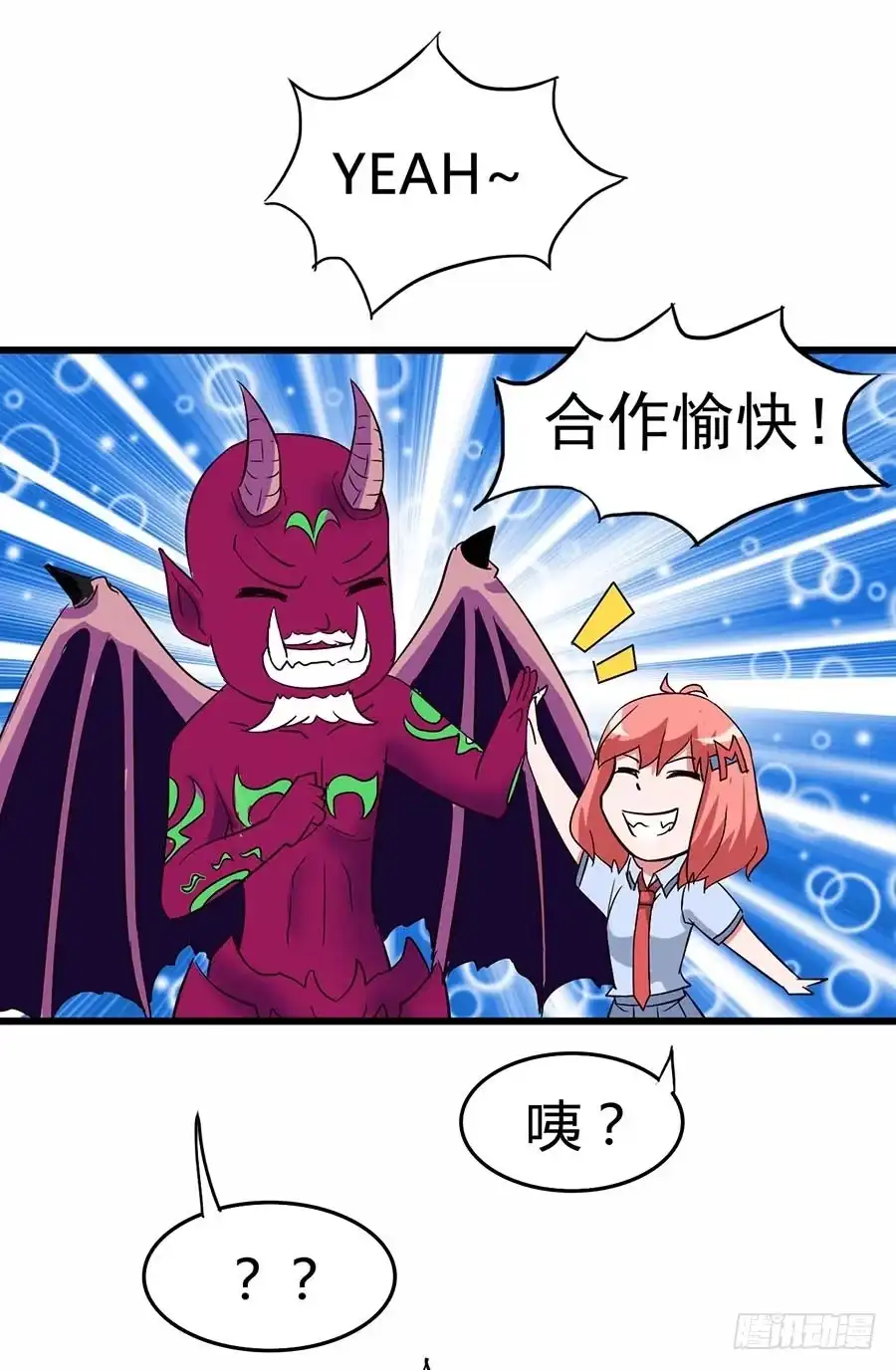 《恶灵调教女王》Part12·小恶魔之卷（四） 第23页
