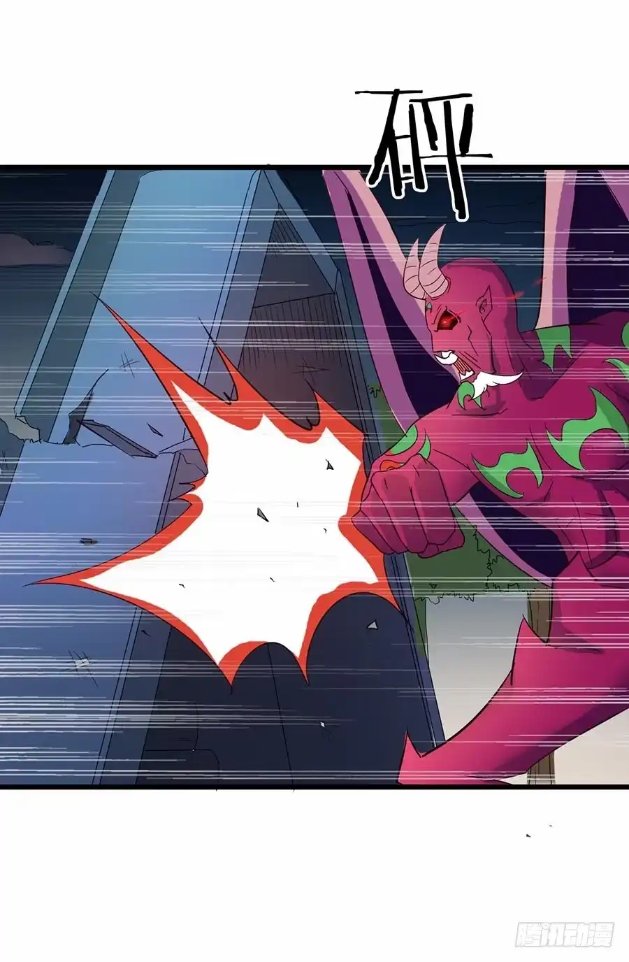 《恶灵调教女王》Part12·小恶魔之卷（四） 第15页
