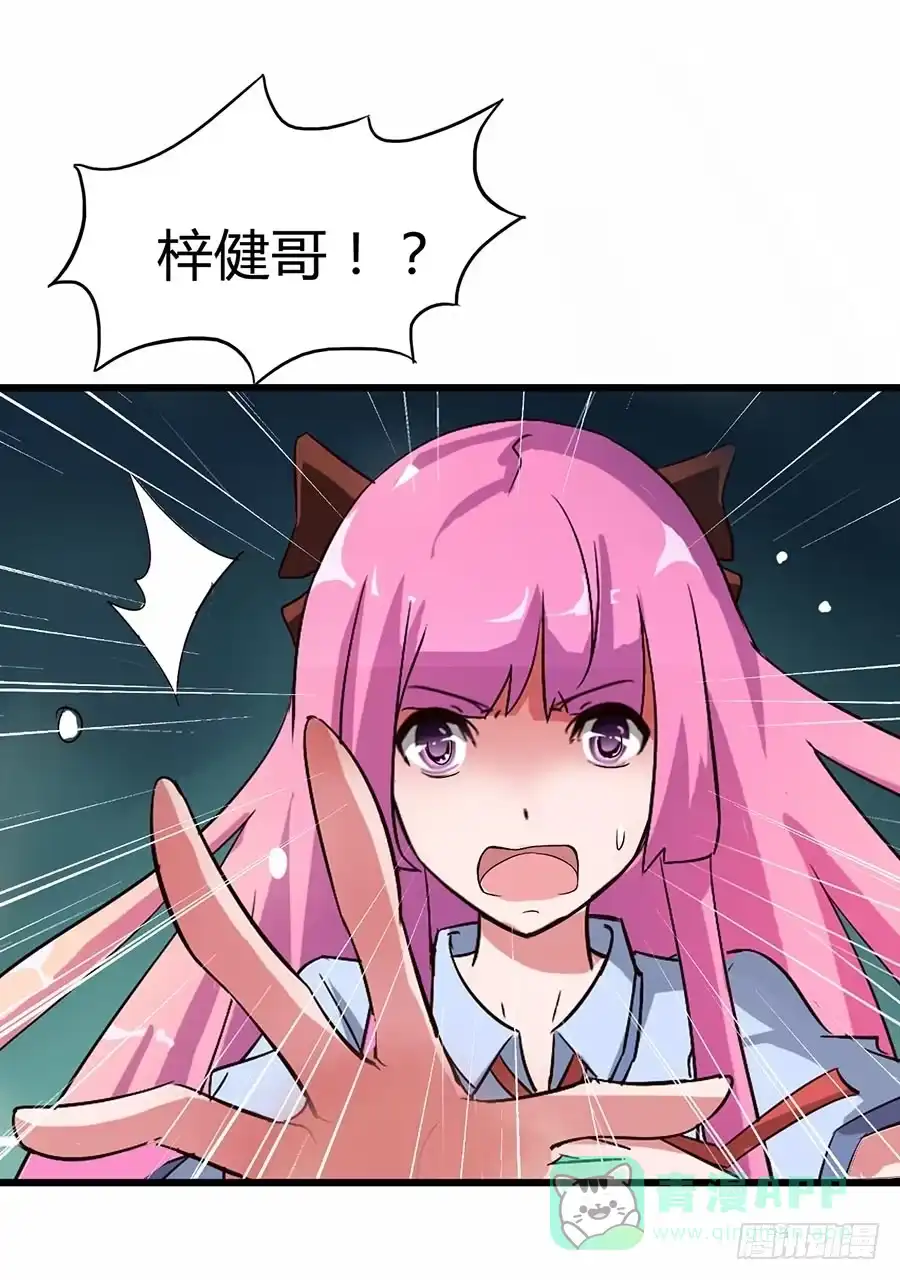《恶灵调教女王》Part12·小恶魔之卷（四） 第41页
