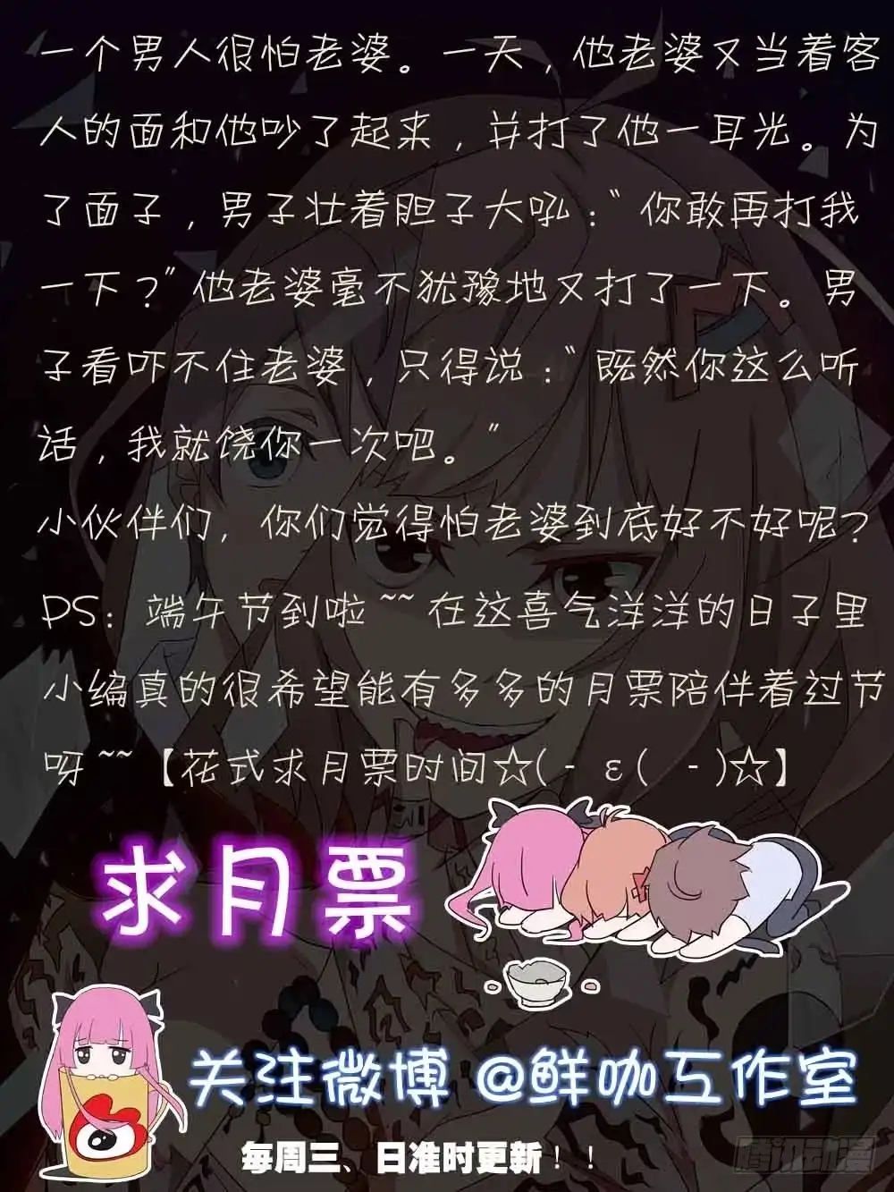 《恶灵调教女王》Part12·小恶魔之卷（四） 第53页
